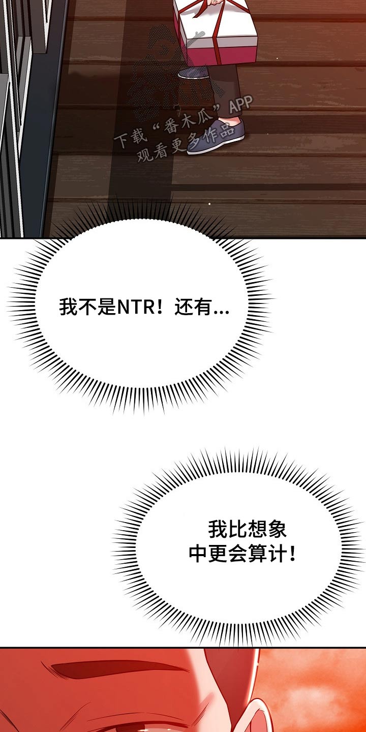 邻里的人们电影完整版漫画,第49章：你怎么在这2图