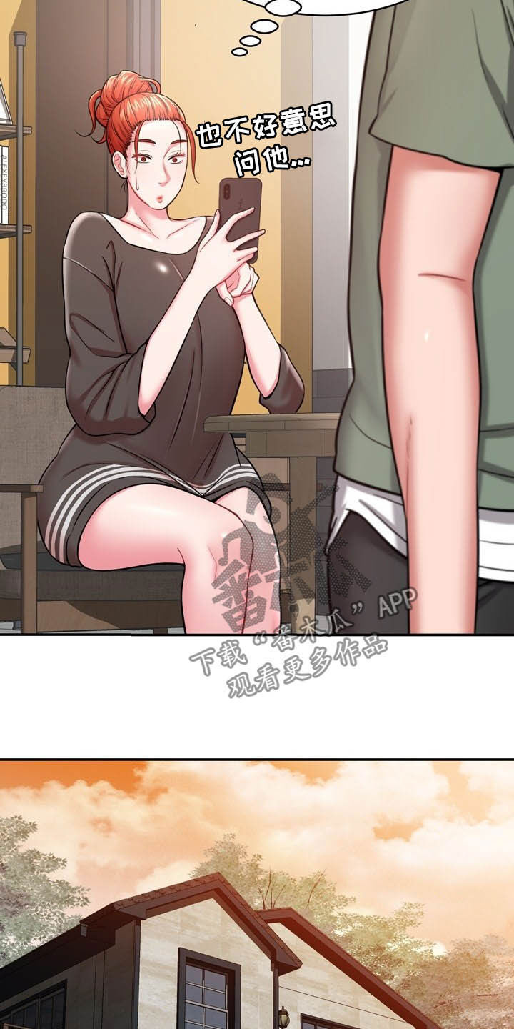 邻里土地纠纷致2死1伤漫画,第26章：心脏麻痹？1图