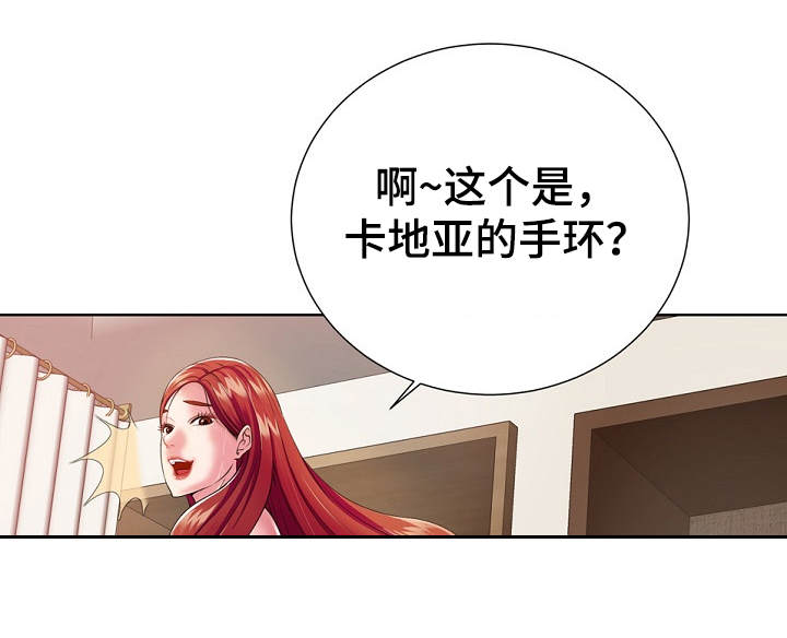 邻里荷兰漫画,第1章：东窗事发1图