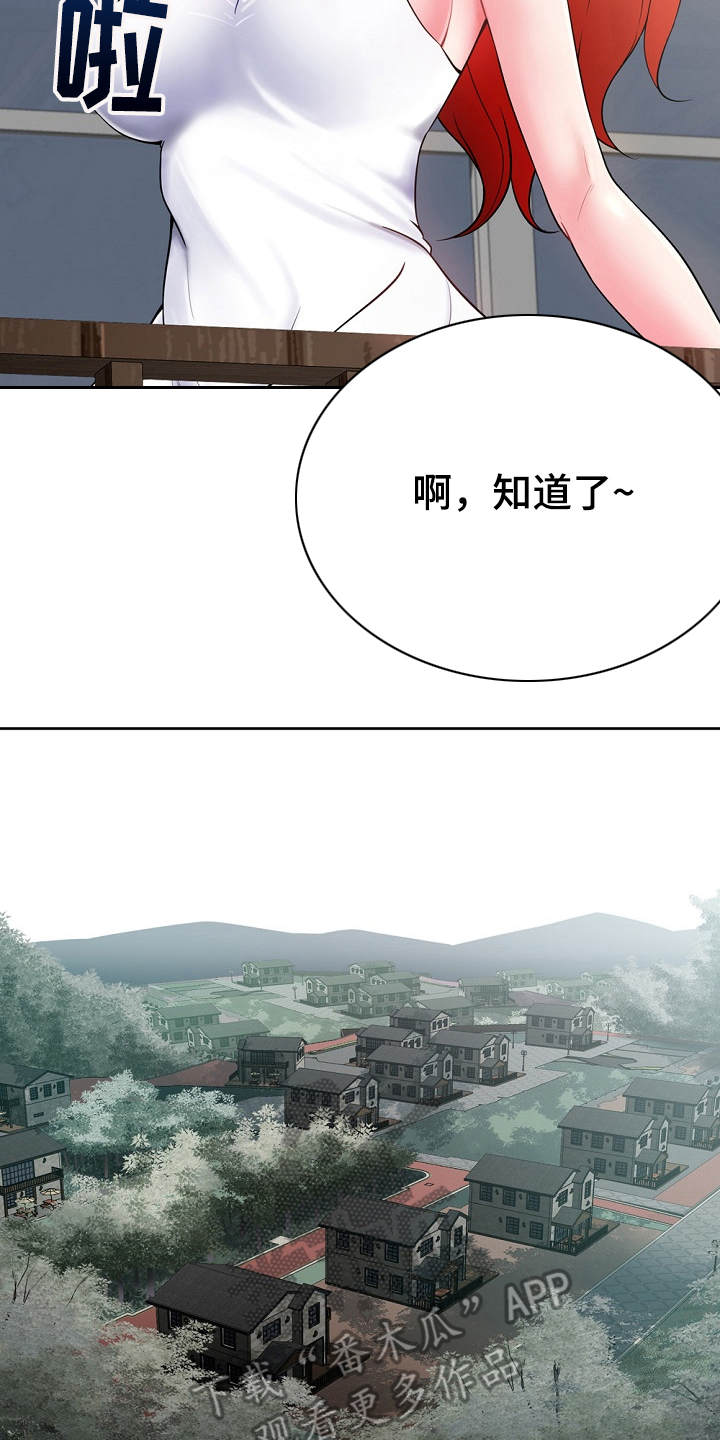 邻里的人们电影完整版漫画,第4章：费尽周折2图