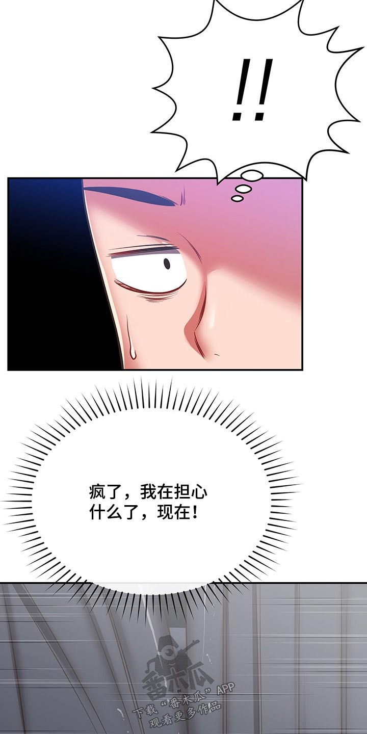 邻里一家亲电视剧漫画,第61章：妈妈1图