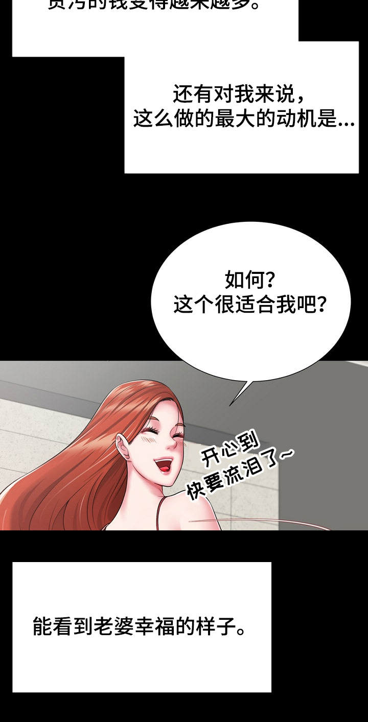 邻里借路通行协议书漫画,第2章：逃亡2图