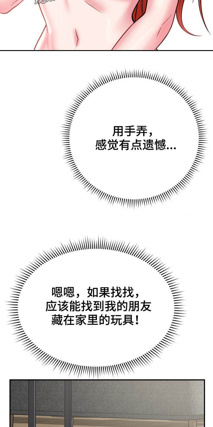 邻里发生纠纷上门乱砸东西后续漫画,第30章：有点累2图
