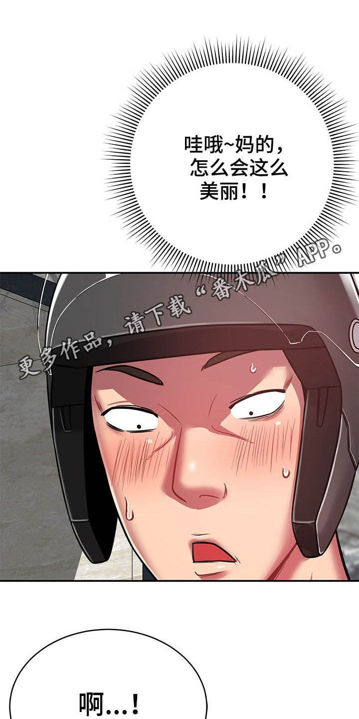 邻里之间该如何相处漫画,第32章：不中用1图