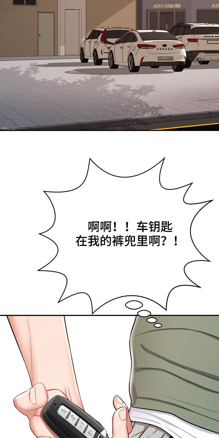 邻里间亲近起来了漫画,第25章：想太多2图