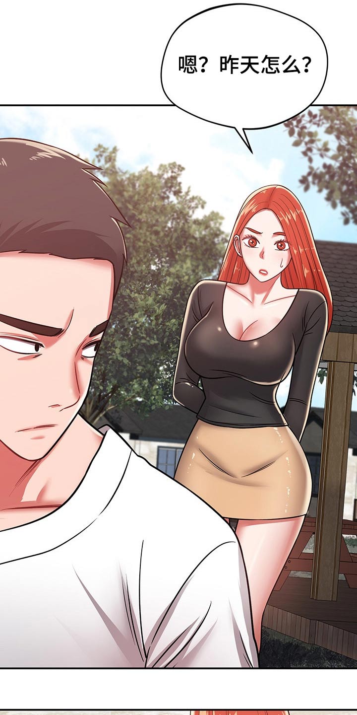 邻里发生纠纷上门乱砸东西后续漫画,第52章：碰到1图