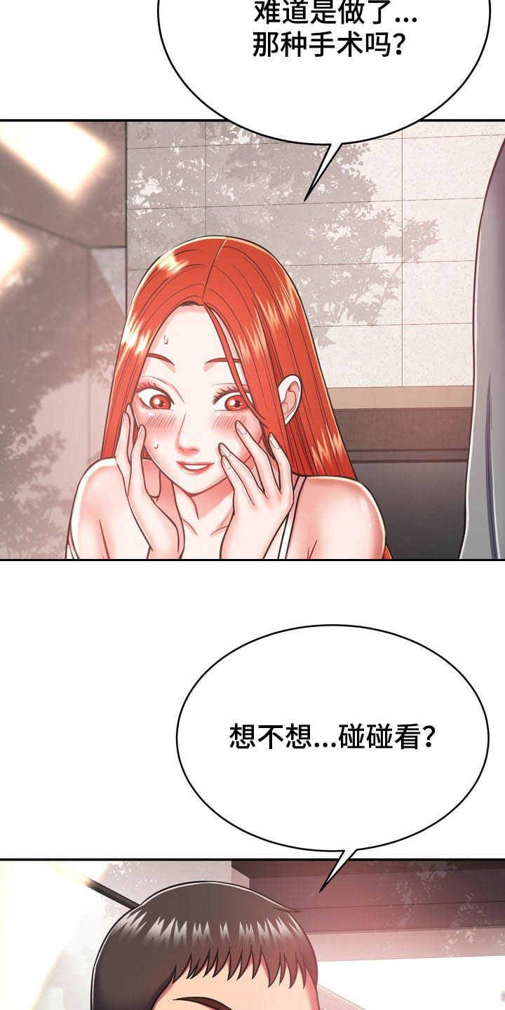 邻里节宣传标语漫画,第33章：听话2图