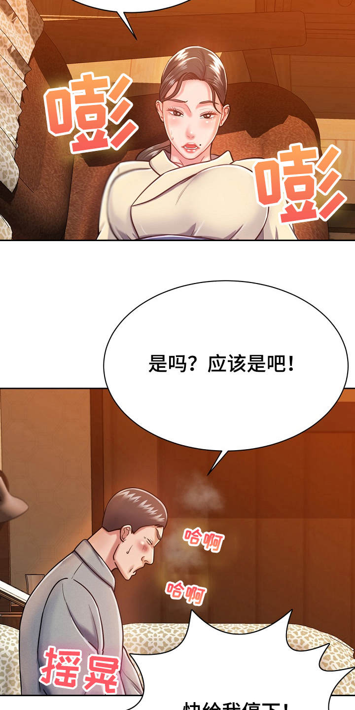 邻里之间如何相处漫画,第10章：悄悄离开1图