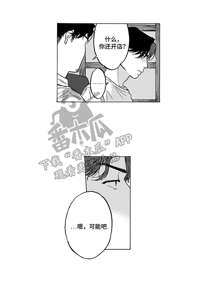 命运之刃漫画,第13章：承认1图