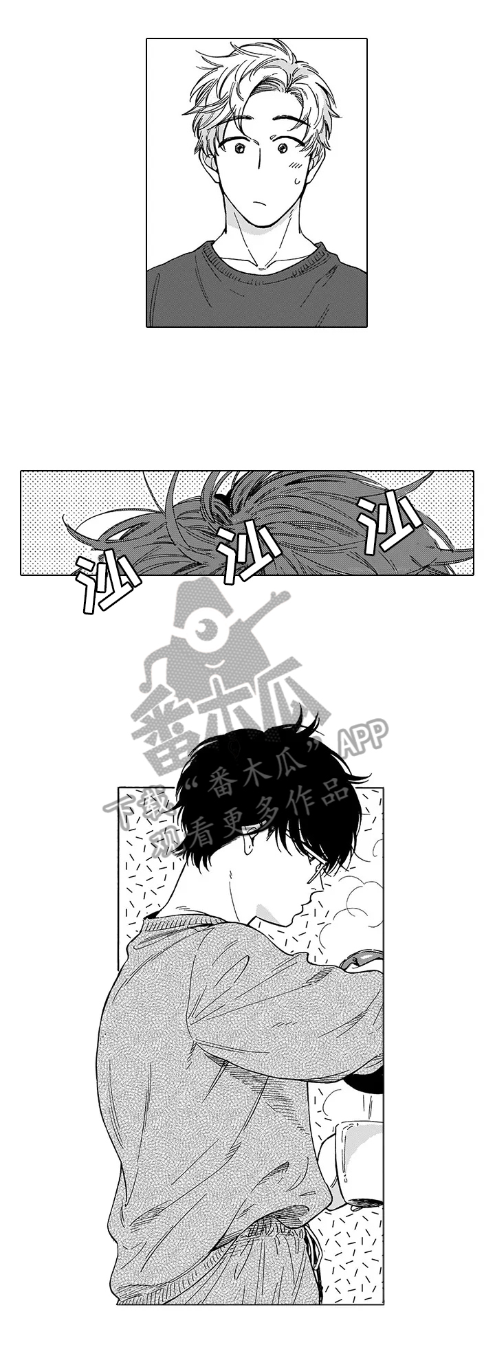 怎么做命运之刃漫画,第24章：【番外】着装1图