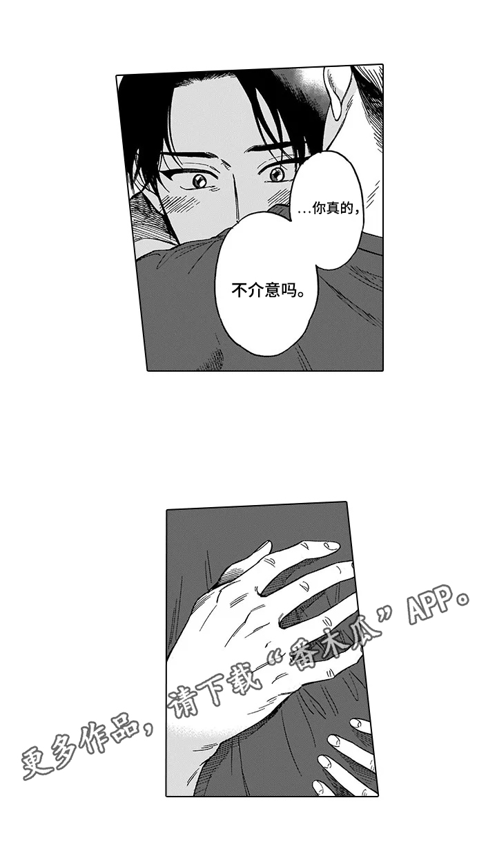 命运之刃传奇官网漫画,第22章：最重要的人1图