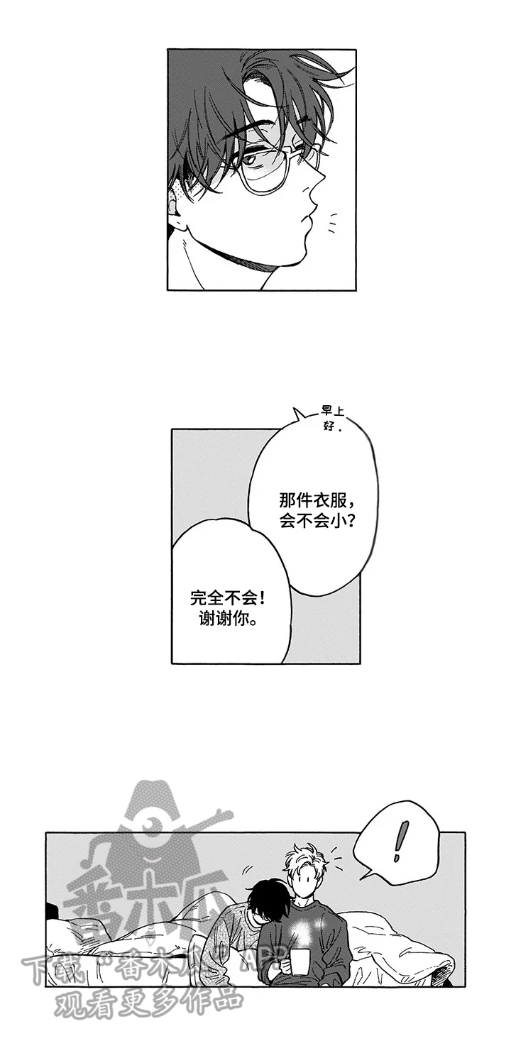 怎么做命运之刃漫画,第24章：【番外】着装2图