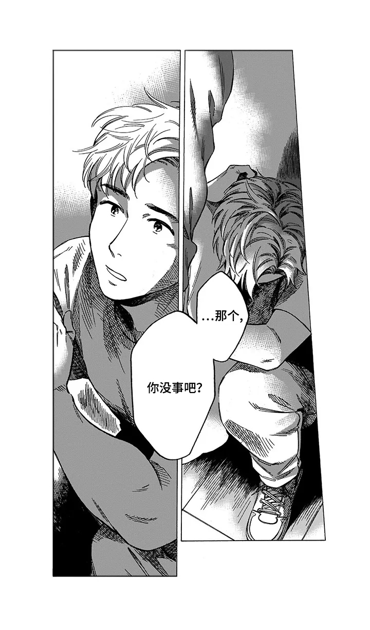 命运之刃传奇直播间漫画,第1章：差异2图