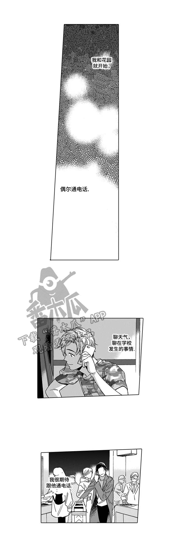 命运之刃传奇手游苹果版漫画,第19章：诊断结果1图