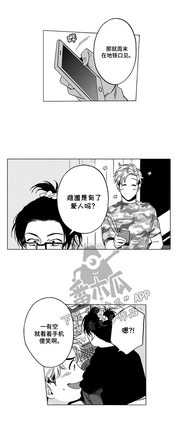 命运之刃传奇手游苹果版漫画,第19章：诊断结果2图