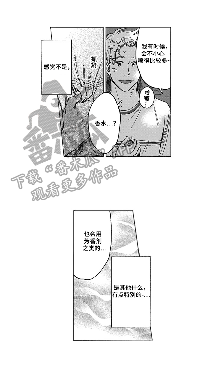 命运之刃漫画,第3章：误会1图