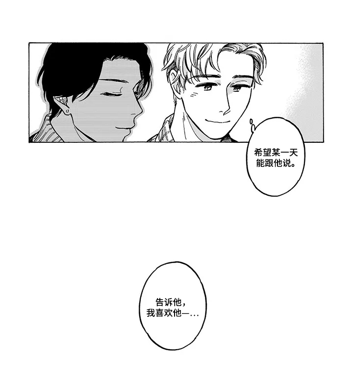 命运之刃合击手游漫画,第18章：气氛1图