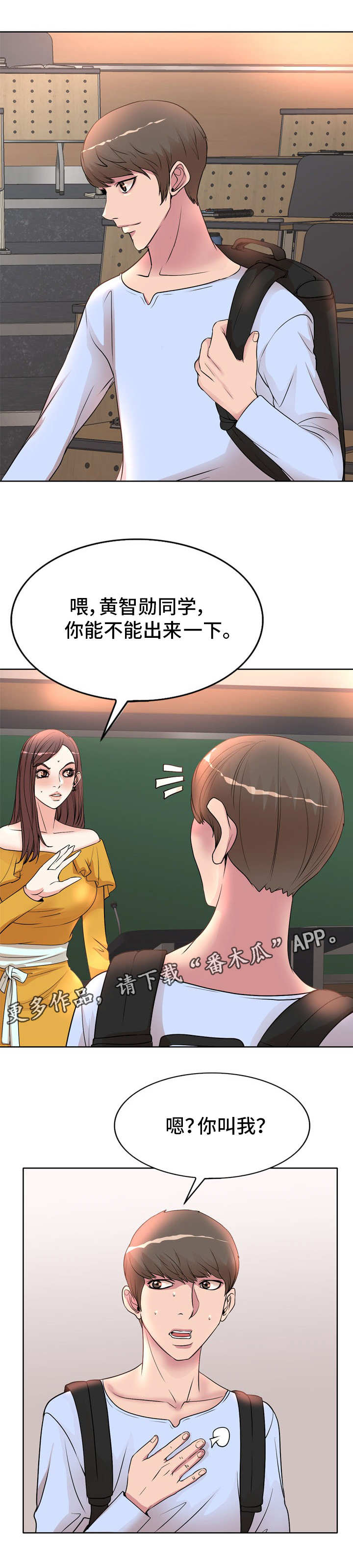 教授的付出漫画,第11章：照片2图