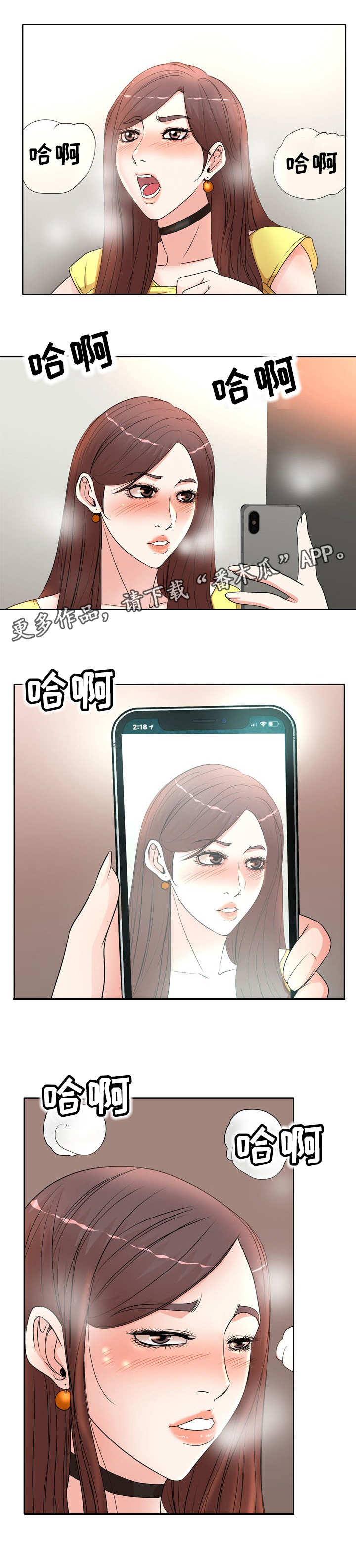 教授的付出漫画,第15章：视频直播1图