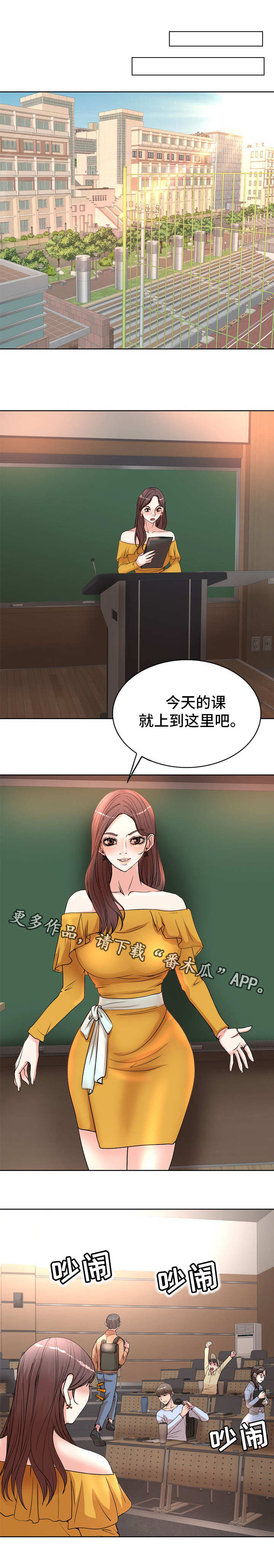 教授的付出漫画,第11章：照片1图