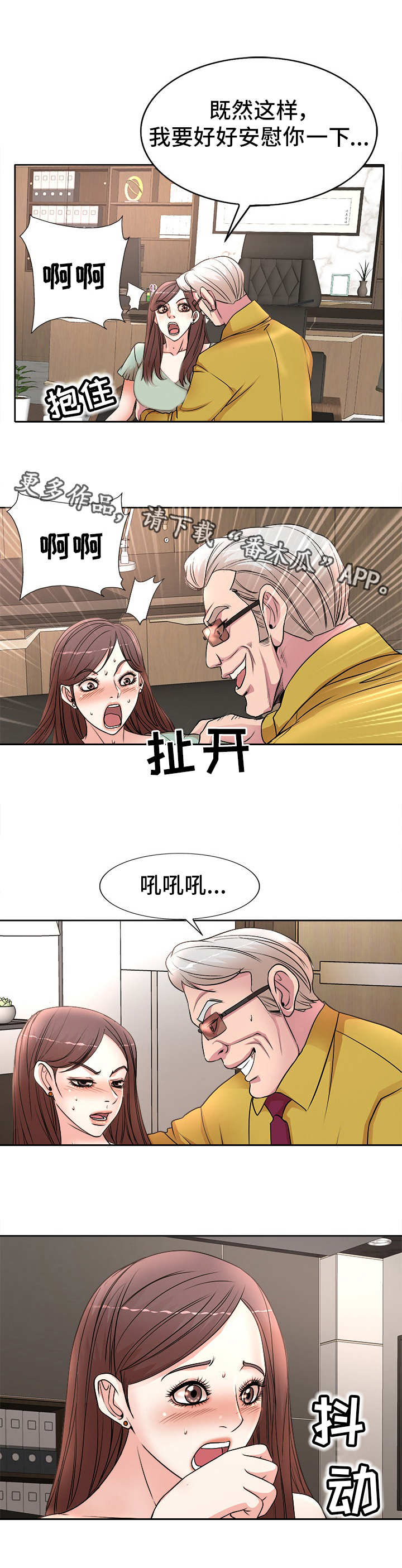 教授的付出漫画,第17章：看着2图