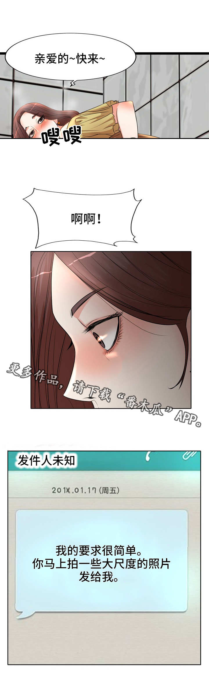 教授的付出漫画,第12章：要求2图