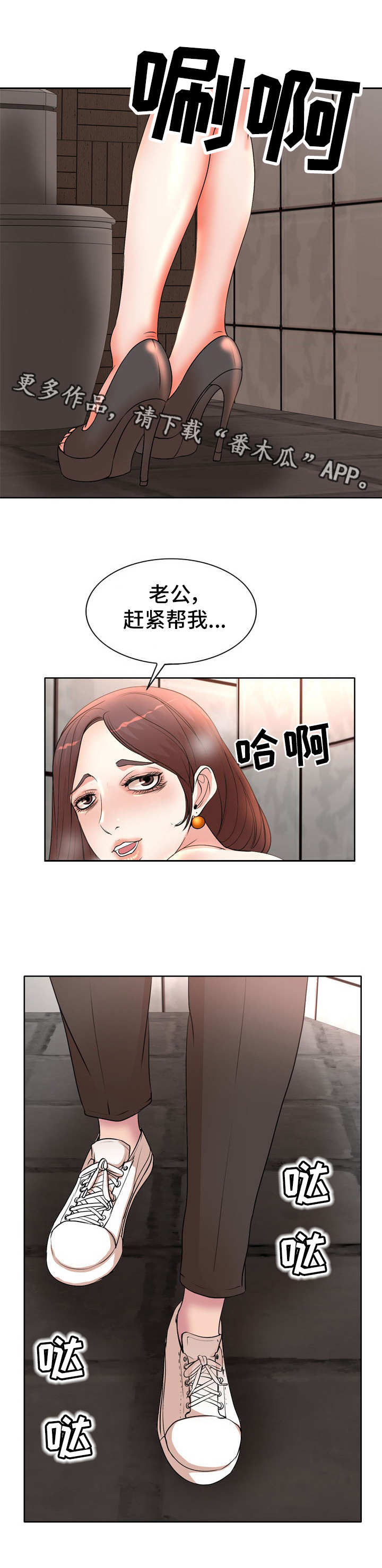 教授的付出漫画,第6章：拍照2图