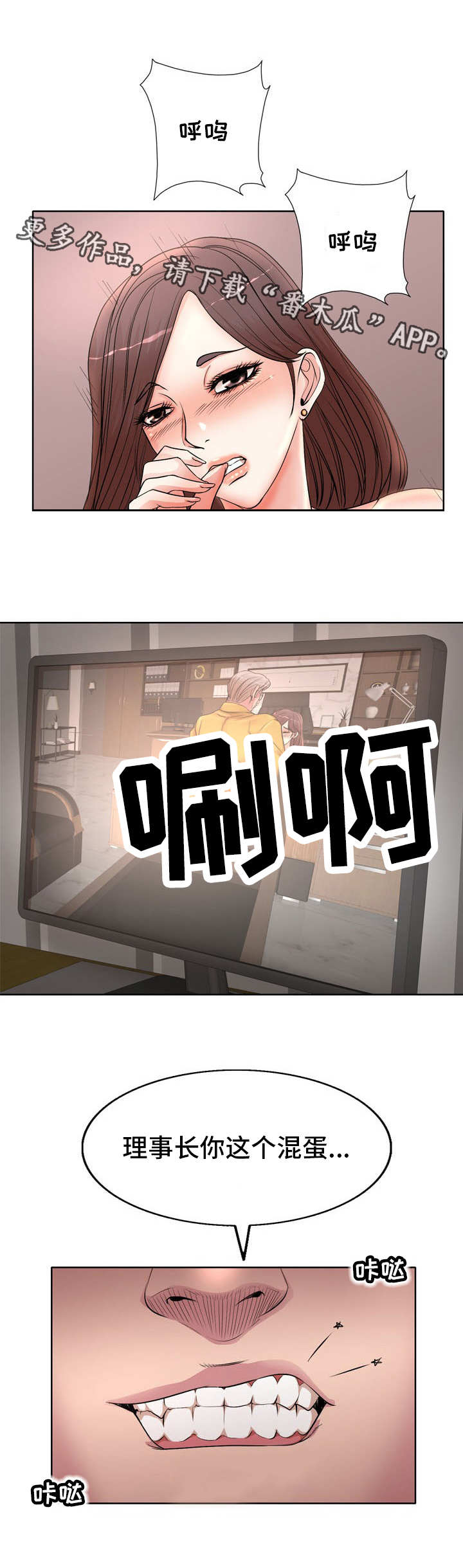 教授的付出漫画,第17章：看着2图