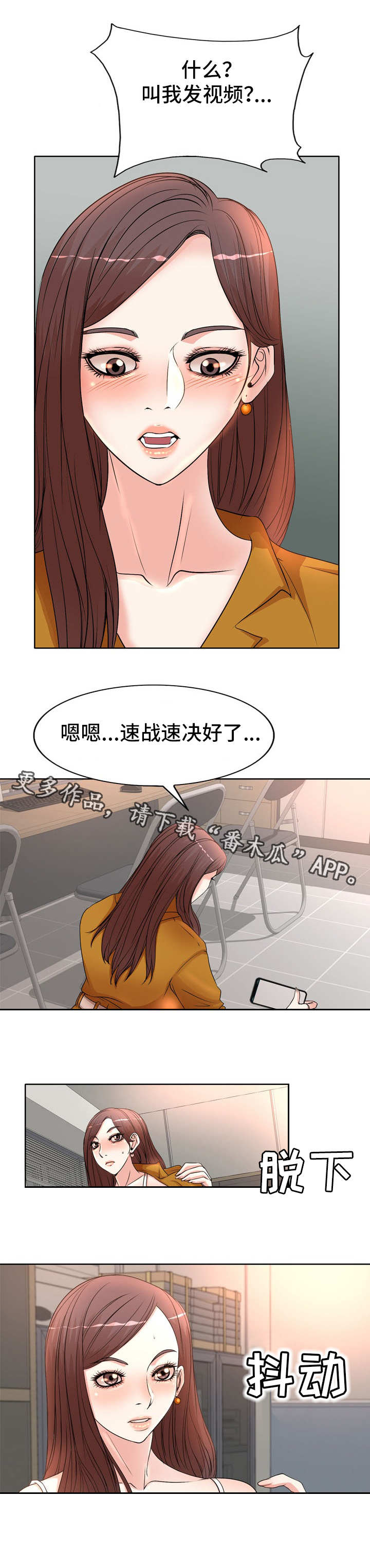 教授的付出漫画,第14章：熟练1图
