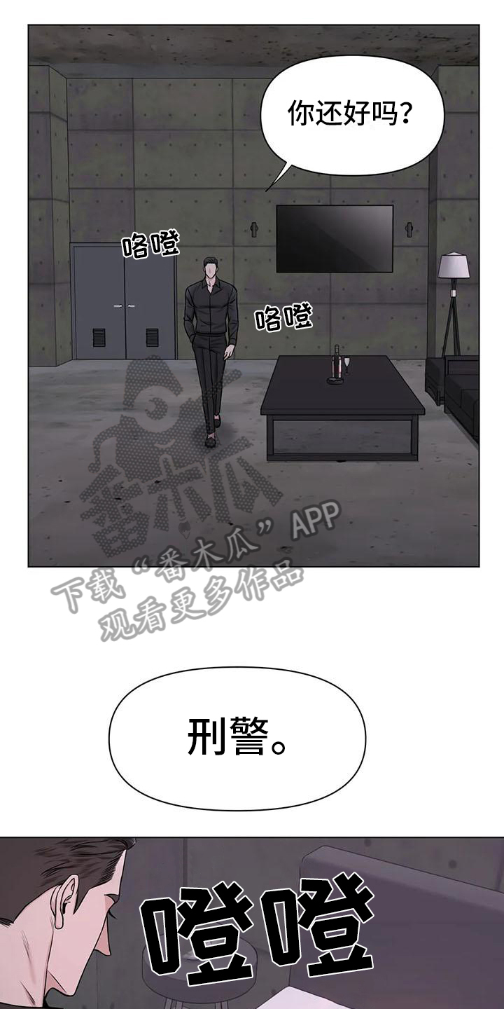 狂攻公寓keep a dog在哪看漫画,第32章：陷阱：囚禁1图