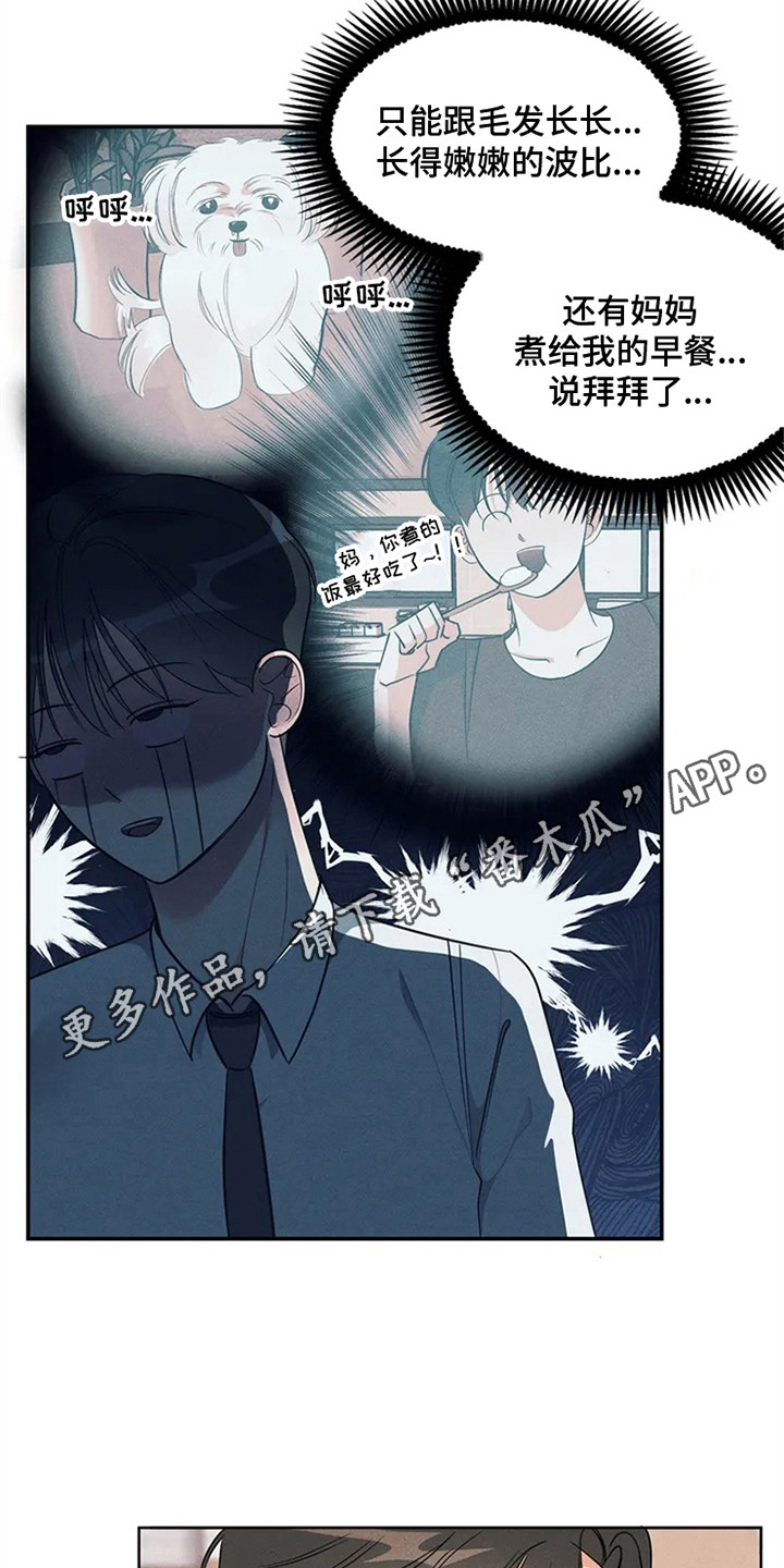狂攻公寓漫画免费下拉式漫画,第89章：我也能搬进来吗？：找房子1图