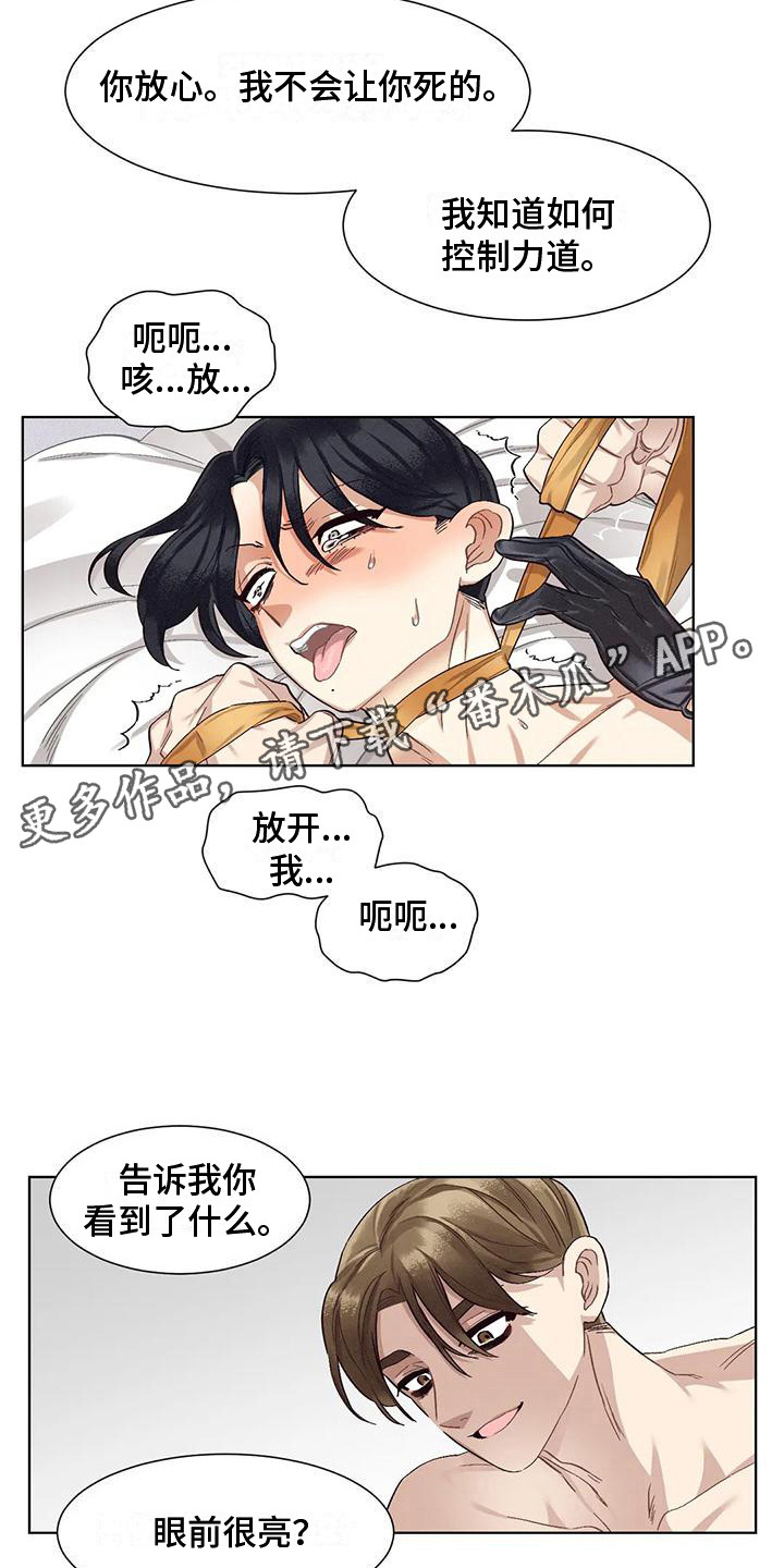 狂攻公寓漫画免费下拉式陷阱漫画,第85章：患有肺结核的前辈：生死的界限1图