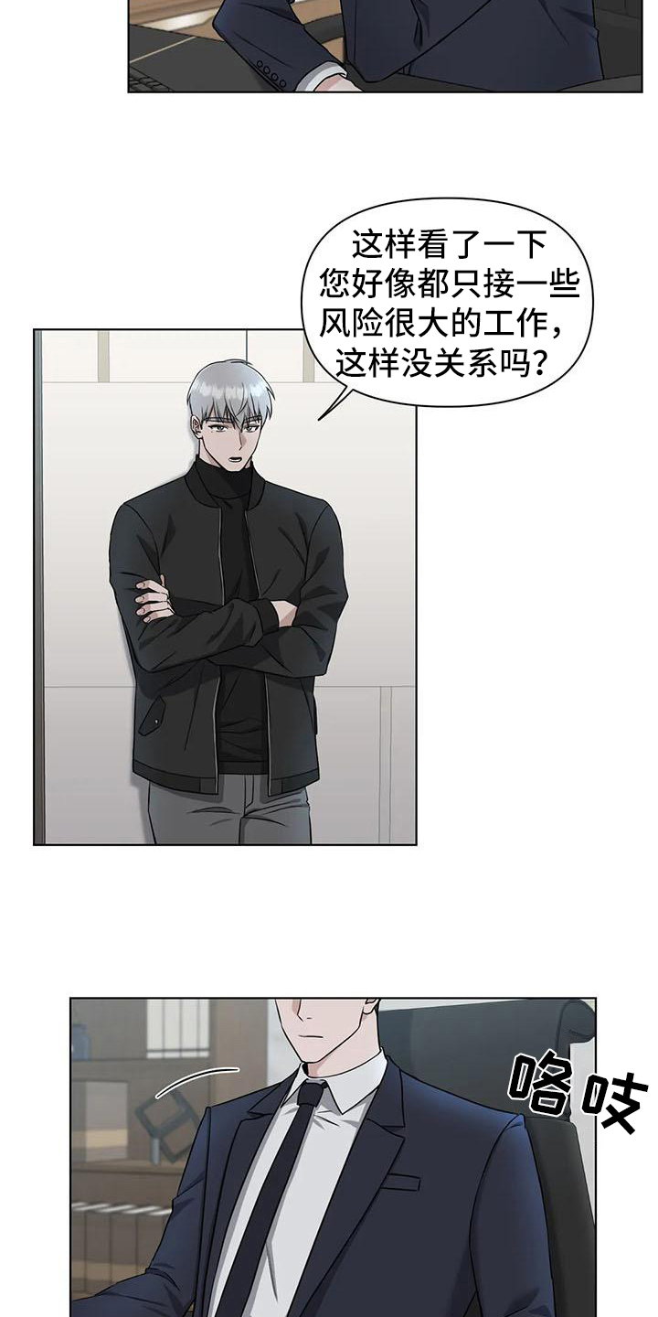 狂攻公寓漫画,第29章：陷阱：下药2图