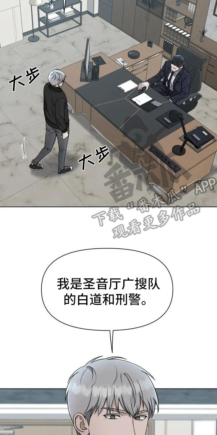 狂攻公寓盲点免费下漫画,第27章：陷阱：答应2图