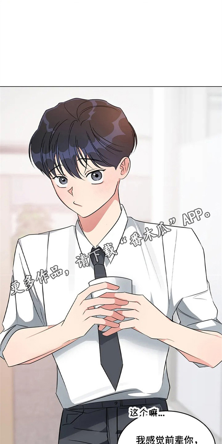狂攻公寓漫画免费下拉式漫画,第90章：我也能搬进来吗？：死缠烂打1图