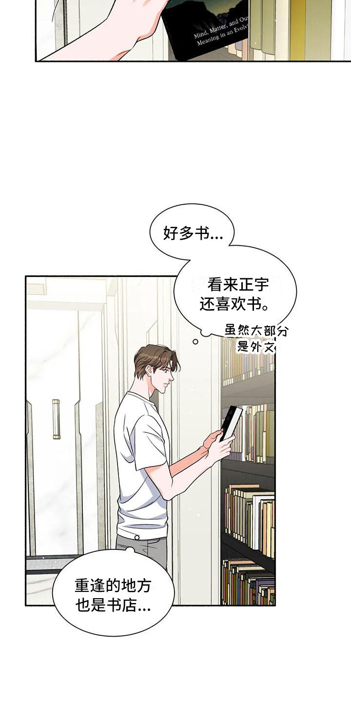 狂攻公寓漫画免费下拉式漫画,第8章：把我的正宇还给我：让他变回来1图