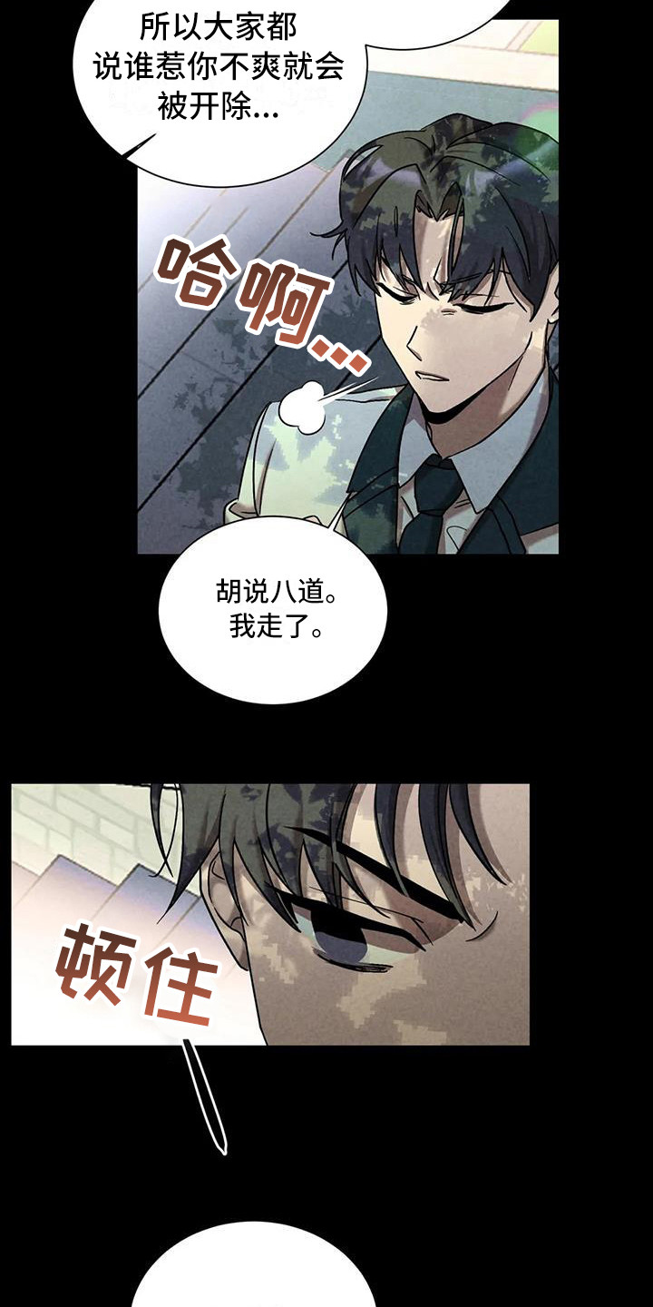 狂攻公寓错误3漫画,第38章：锻造中的摇滚：演奏2图