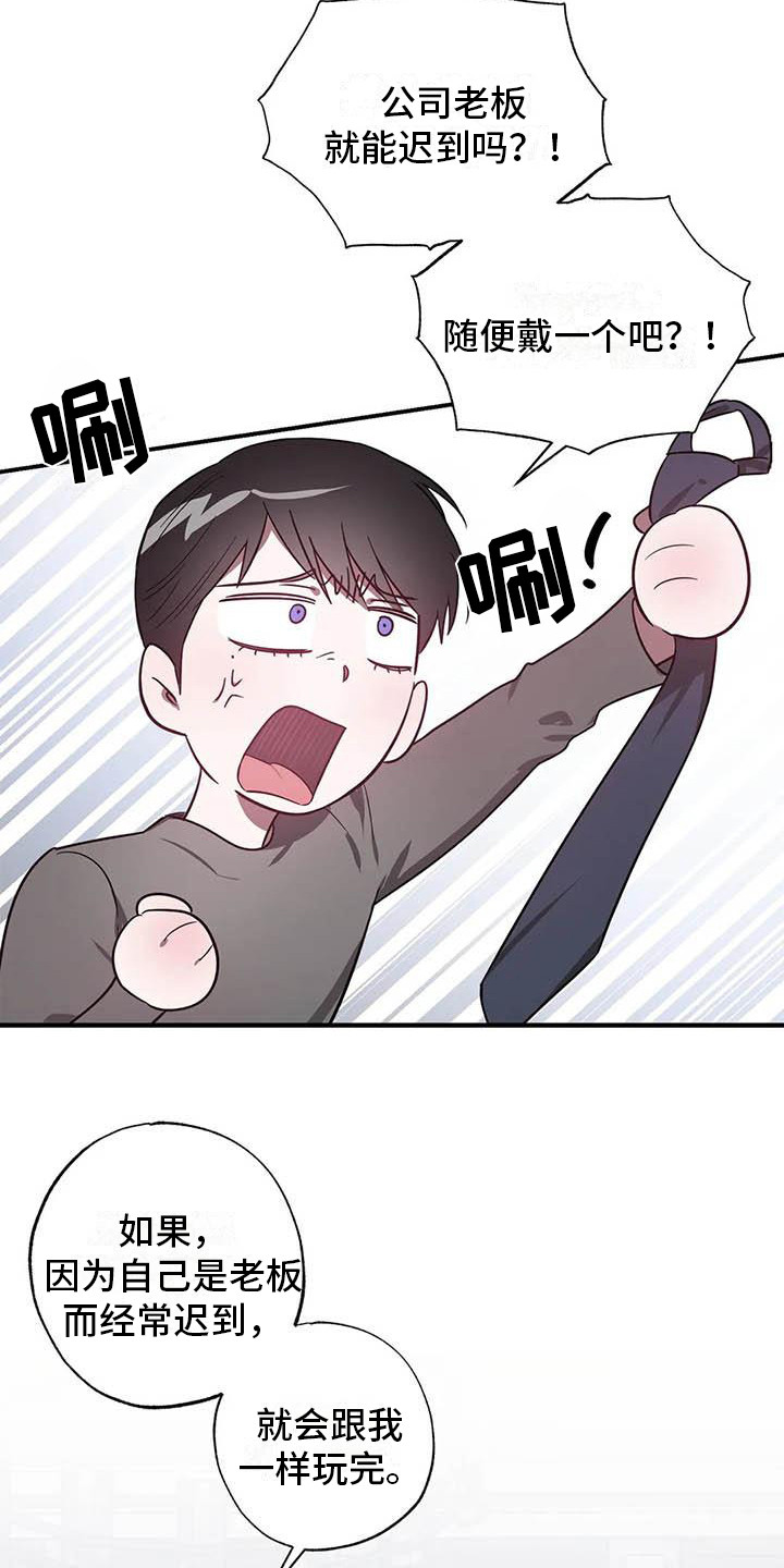 狂攻公寓漫画免费下拉式漫画,第46章：幸运！管家：刁难2图