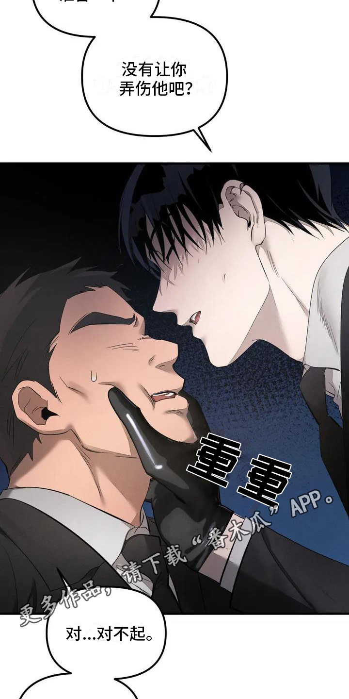 狂攻公寓柳在熙漫画,第57章：养狗：受伤1图