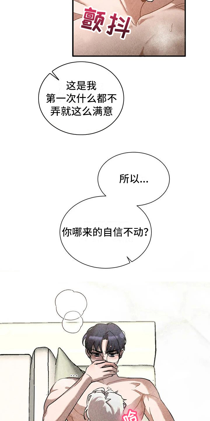 狂攻公寓漫画免费下拉式漫画,第36章：锻造中的摇滚：去你家1图