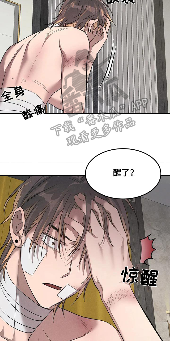 狂攻公寓弱点漫画免费下拉式快看漫画大树漫画漫画,第63章：养狗：决定（完）1图