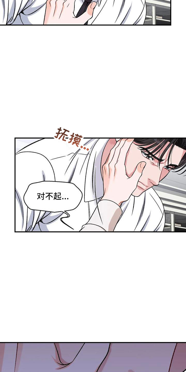 狂攻公寓扣押漫画免费下拉式快看漫画大树漫画漫画,第12章：把我的正宇还给我：你喜欢的2图