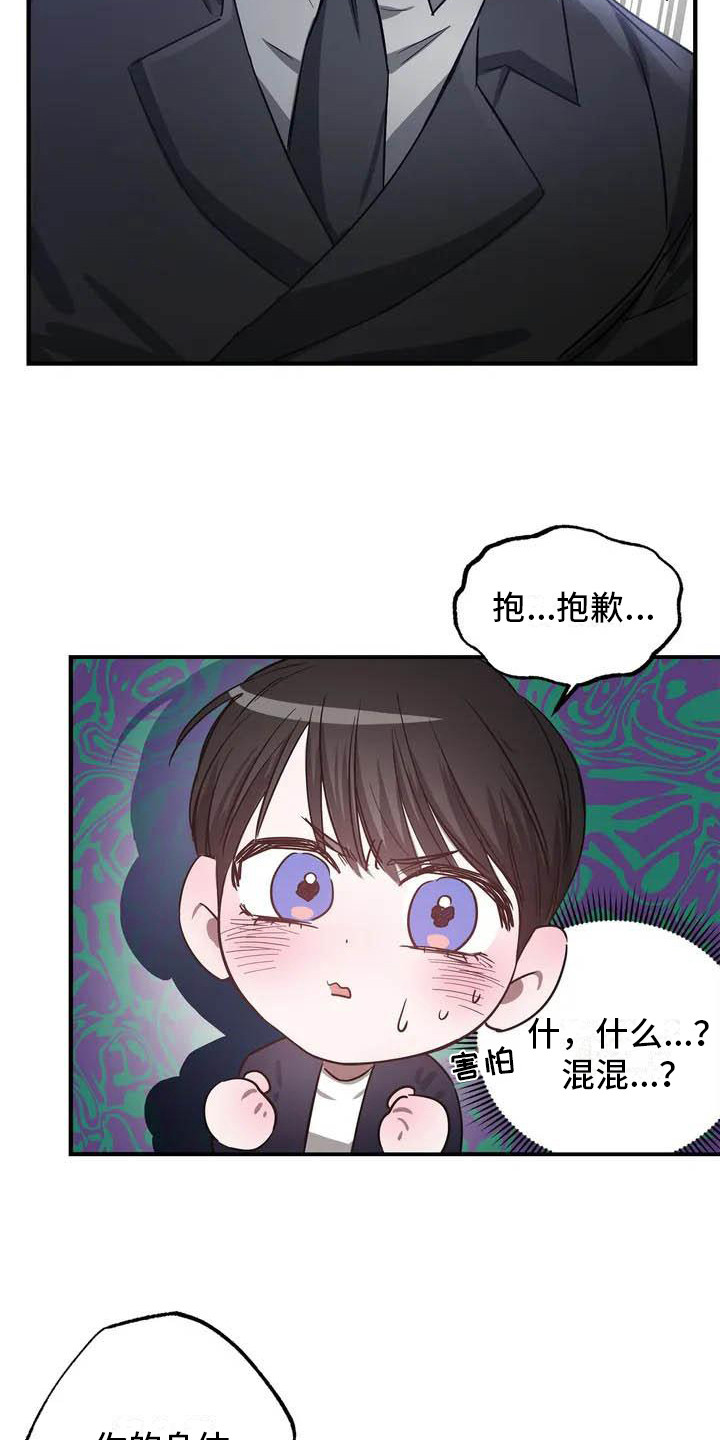 狂攻公寓盲点漫画解说漫画,第44章：幸运！管家：替班1图