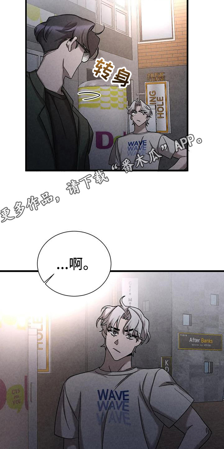 狂攻公寓弱点漫画免费下拉式快看漫画大树漫画漫画,第42章：锻造中的摇滚：弹奏的意义（完）1图