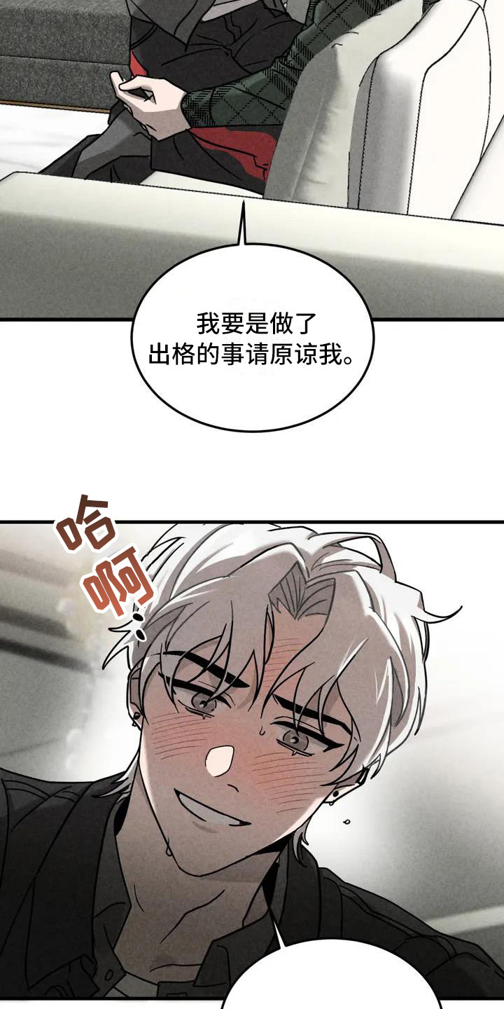 狂攻公寓漫画免费下拉式漫画,第36章：锻造中的摇滚：去你家2图