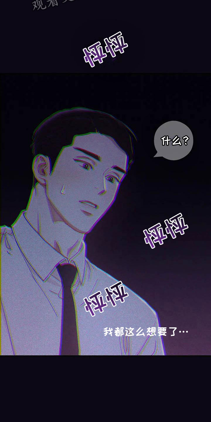 狂攻公寓漫画免费观看漫画,第67章：请，糖果！：下定决心2图