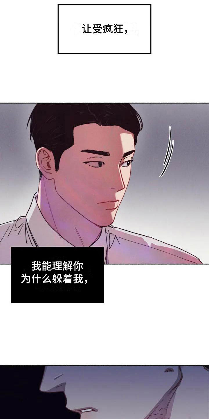 狂攻公寓偶然的失误漫画,第64章：请，糖果！：约定2图