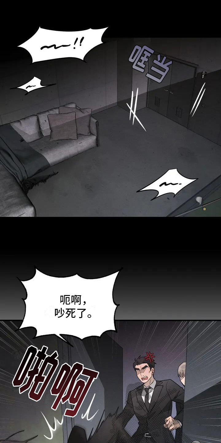 狂攻公寓错误漫画,第55章：养狗：俘虏2图