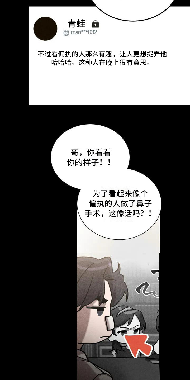 狂攻公寓漫画免费下拉式漫画,第35章：锻造中的摇滚：偏执的家庭2图