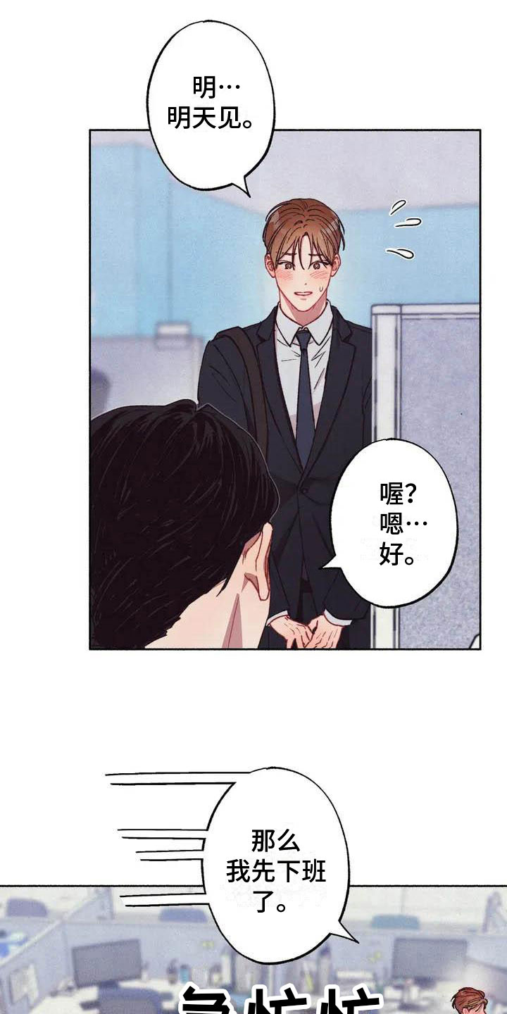 狂攻公寓百度云漫画,第66章：请，糖果！：在想什么2图